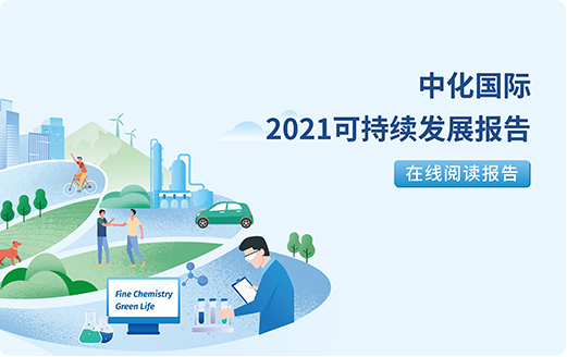 usdt网投平台国际2021可持续发展报告