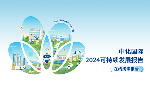 usdt网投平台国际2024年可持续发展报告