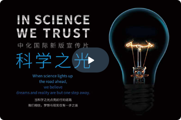 usdt网投平台国际企业宣传片